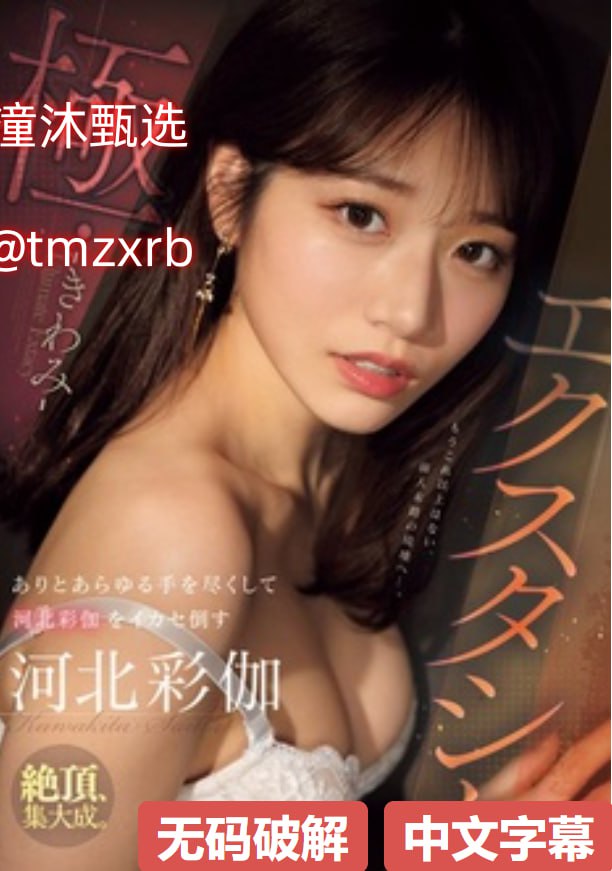 电影《宝贝儿真水润紧致》BD免费视频播放 メイリン モデルコレクション メ高清在线观看